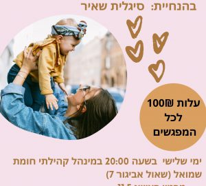 קורס אדלר חדש ! מתחיל 18.5 בשעה 20:00