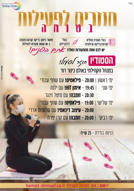 סטודיו מעודכן