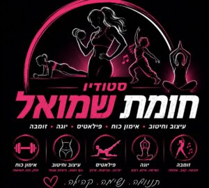סטודיו נשים ונערות