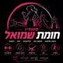 סטודיו נשים ונערות
