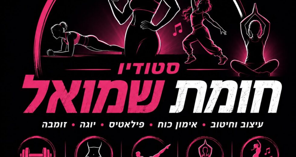 סטודיו נשים ונערות