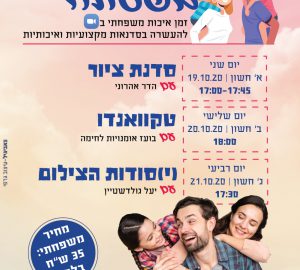 משפחה פעילה!!!