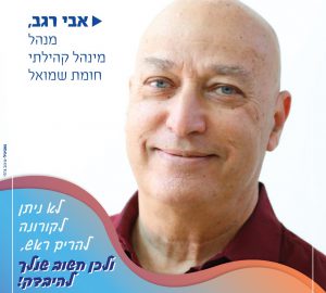 הודעה חשובה מאוד מניידת הבדיקות בשכונה!