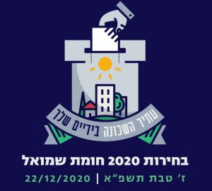 עדכוני בחירות📣 📣 📣