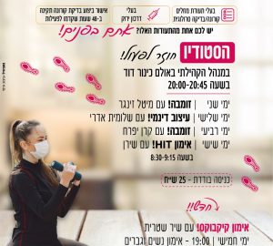 סטודיו! 7-12.3