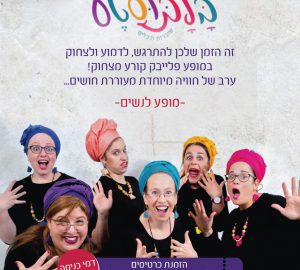 בלבוסטע