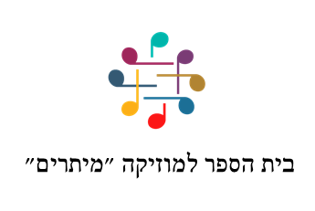 בית הספר למוזיקה 'מיתרים'