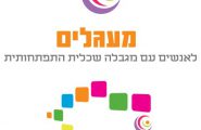 פרוייקט מעגלים לתעסוקה