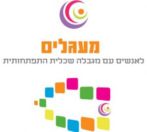 שלוש ארבע ולעבודה!