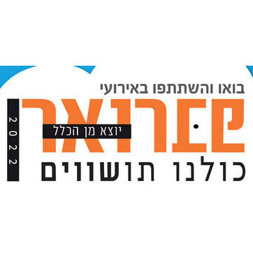 פברואר יוצא מן הכלל