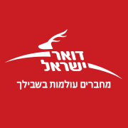 מכרז לזכיין להפעלת סניף דואר שכונתי