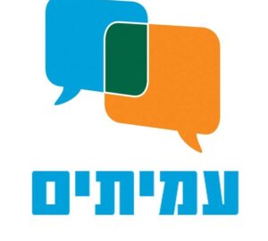 עמיתים 2025