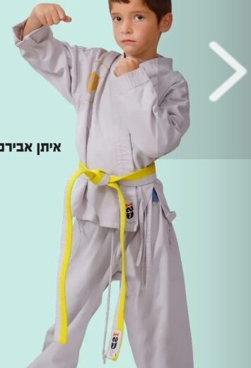 ג'ודו