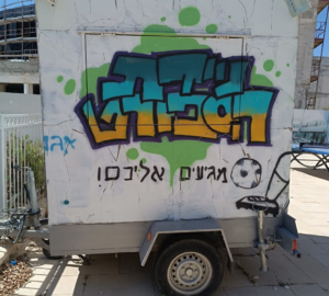 קרנף- ניידת הספורט